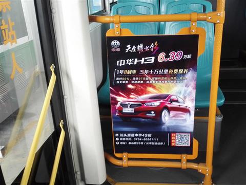 公交車車内廣告1